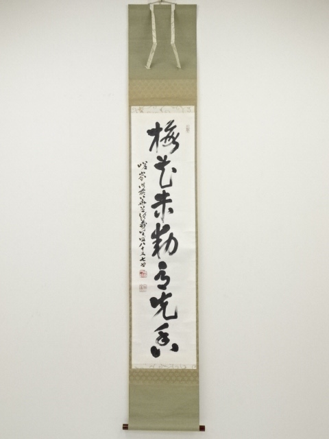 Paintings & Calligraphy